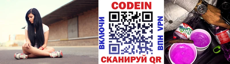 купить наркоту  Михайлов  Кодеин напиток Lean (лин) 