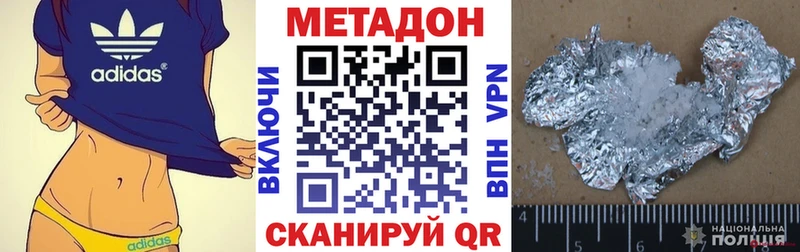 МЕТАДОН methadone  Михайлов 